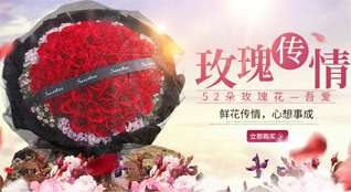山东青岛市南区八大峡街道鲜花速递
